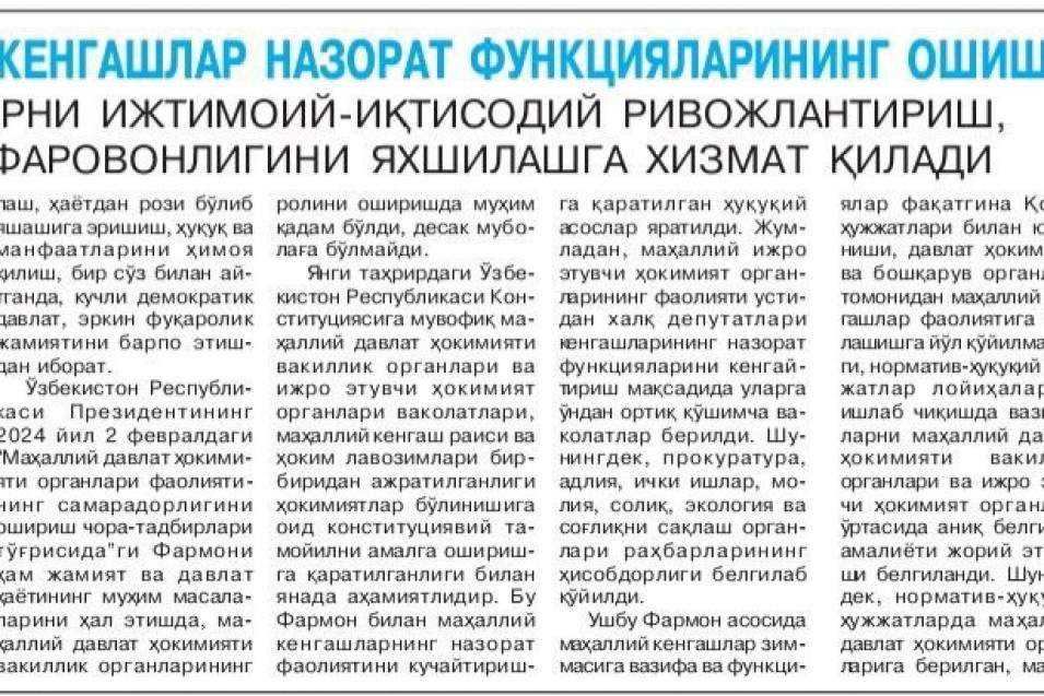 Халқ депутатлари Термиз туман Кенгаши